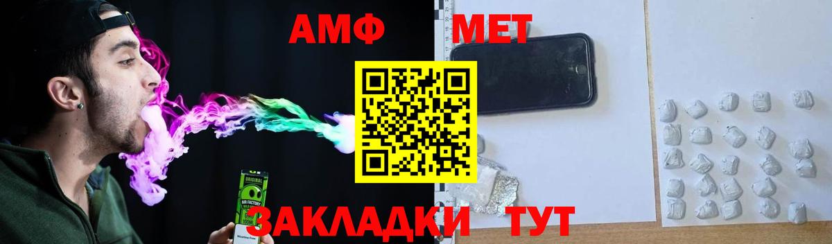 Amphetamine 98%  Amphetamine  Сорочинск  Вход с VPN 
