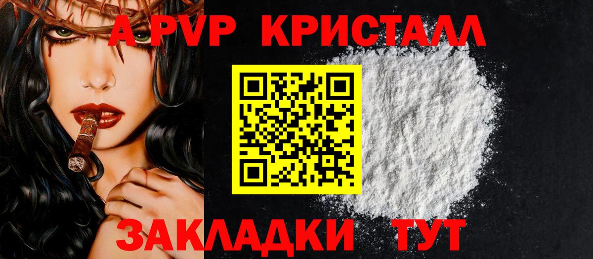 Альфа ПВП Соль Сорочинск