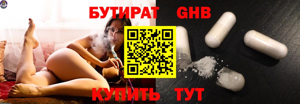 Бутират оксана  Вход с VPN  Сорочинск 