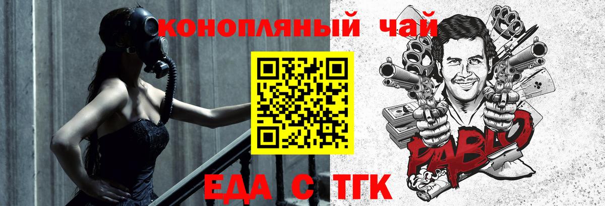 Canna-Cookies марихуана  Вход с VPN  Сорочинск 