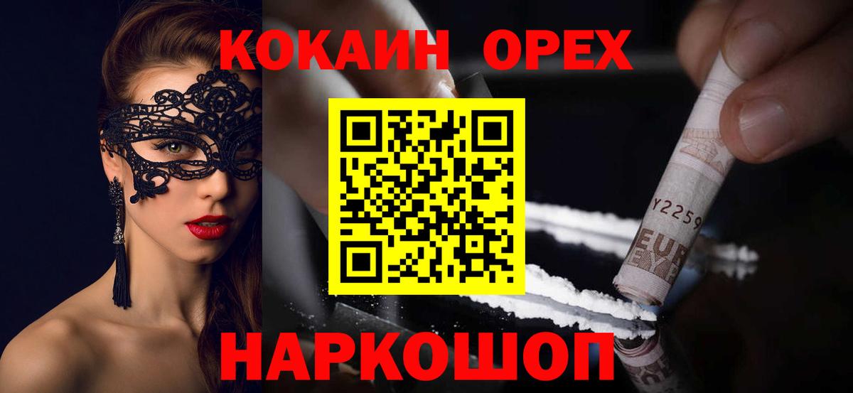 КОКАИН Fish Scale Сорочинск