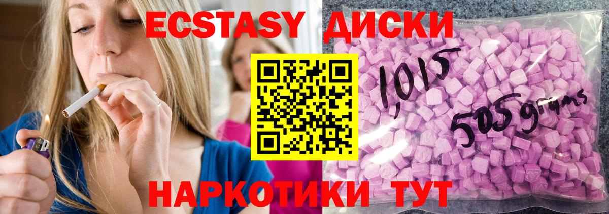 ЭКСТАЗИ круглые Сорочинск