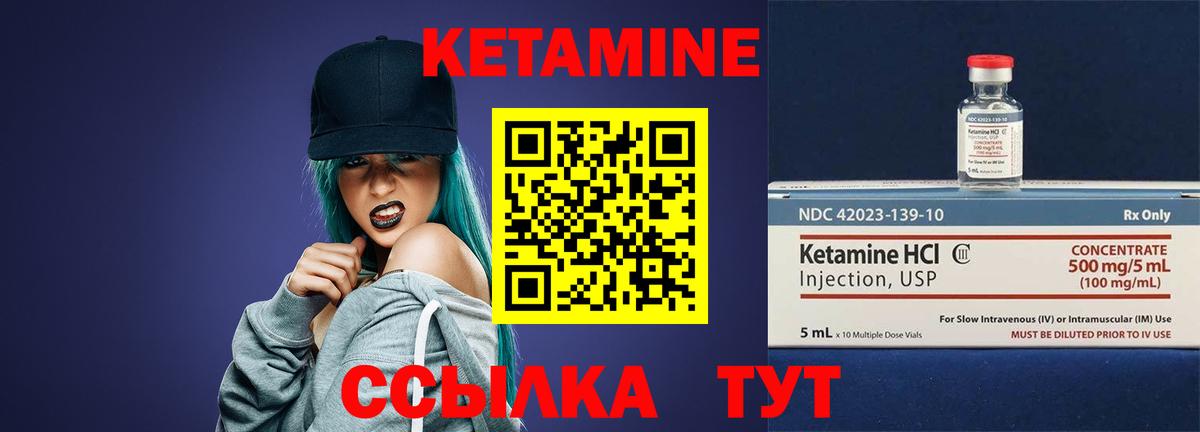 Кетамин VHQ  omg tor  Кетамин VHQ  Сорочинск  Вход с VPN 