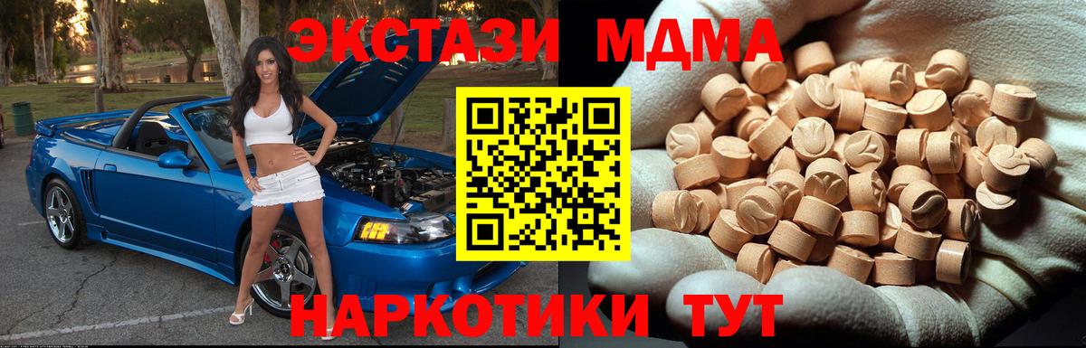 МДМА молли Сорочинск