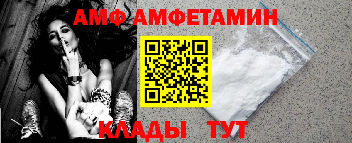 Сорочинск  Первитин мет  Вход с VPN 