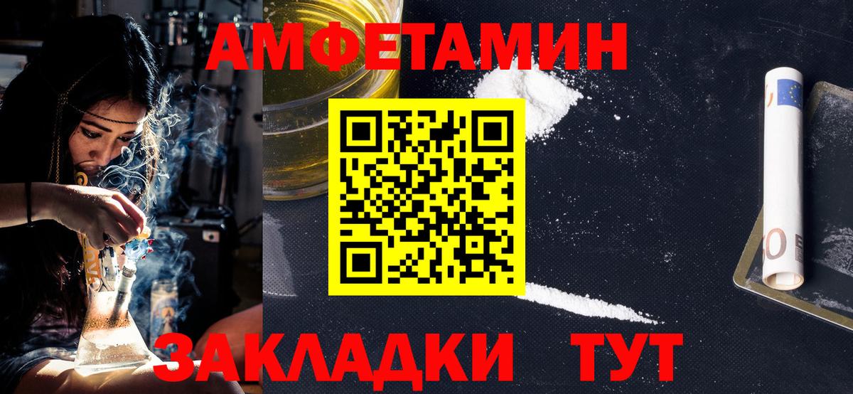 Метамфетамин пудра Сорочинск