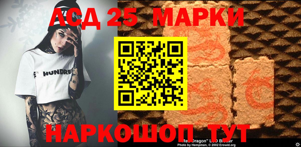 Марки 25I-NBOMe  Вход с VPN  Марки 25I-NBOMe 1,8мг  Сорочинск  Марки 25I-NBOMe 1,8мг 