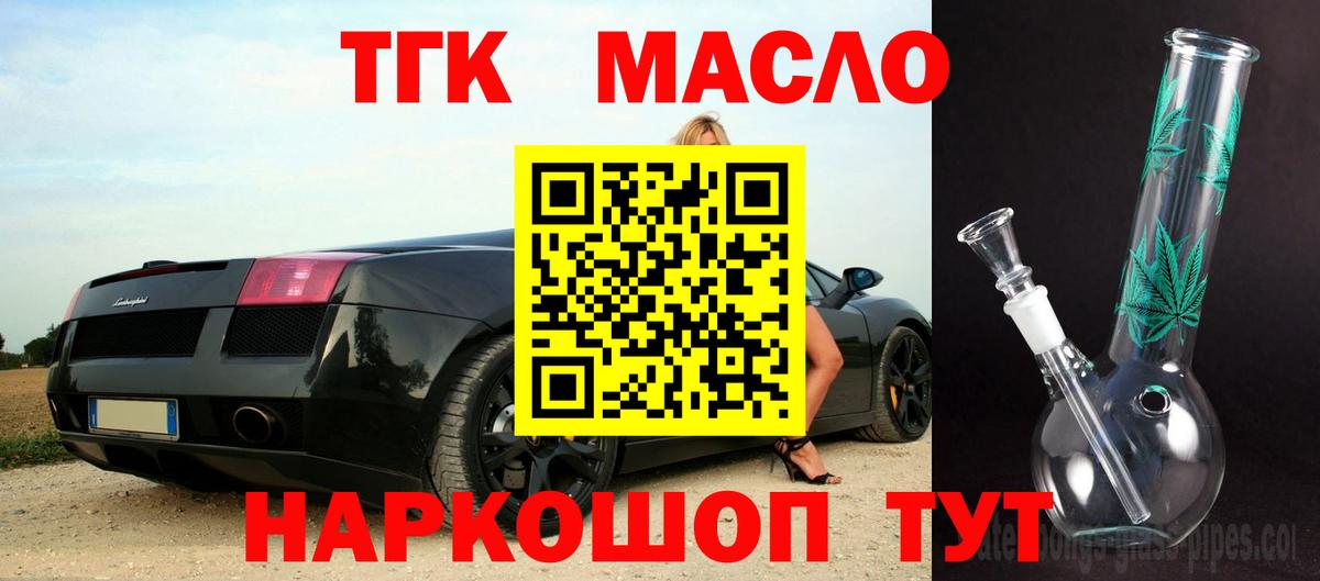 ТГК вейп  Вход с VPN  Сорочинск 